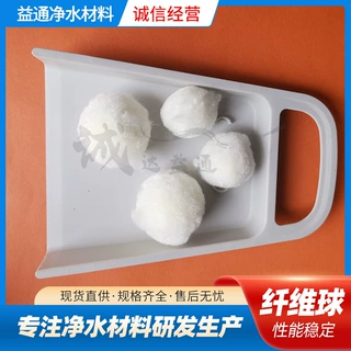 纤维球滤料 污水处理截污用培菌硝化改性纤维 过滤器清污抑菌