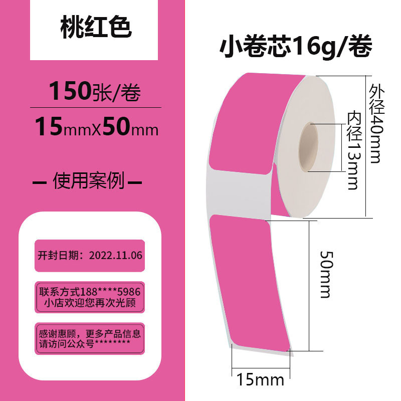 15*50mm*150 (sheets) 1 roll pink