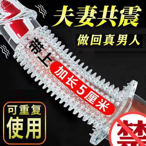 Vibrating spiked wolf tooth condom lengthened and thickened condom sexy long-lasting condom condom couple sex products orgasm condom