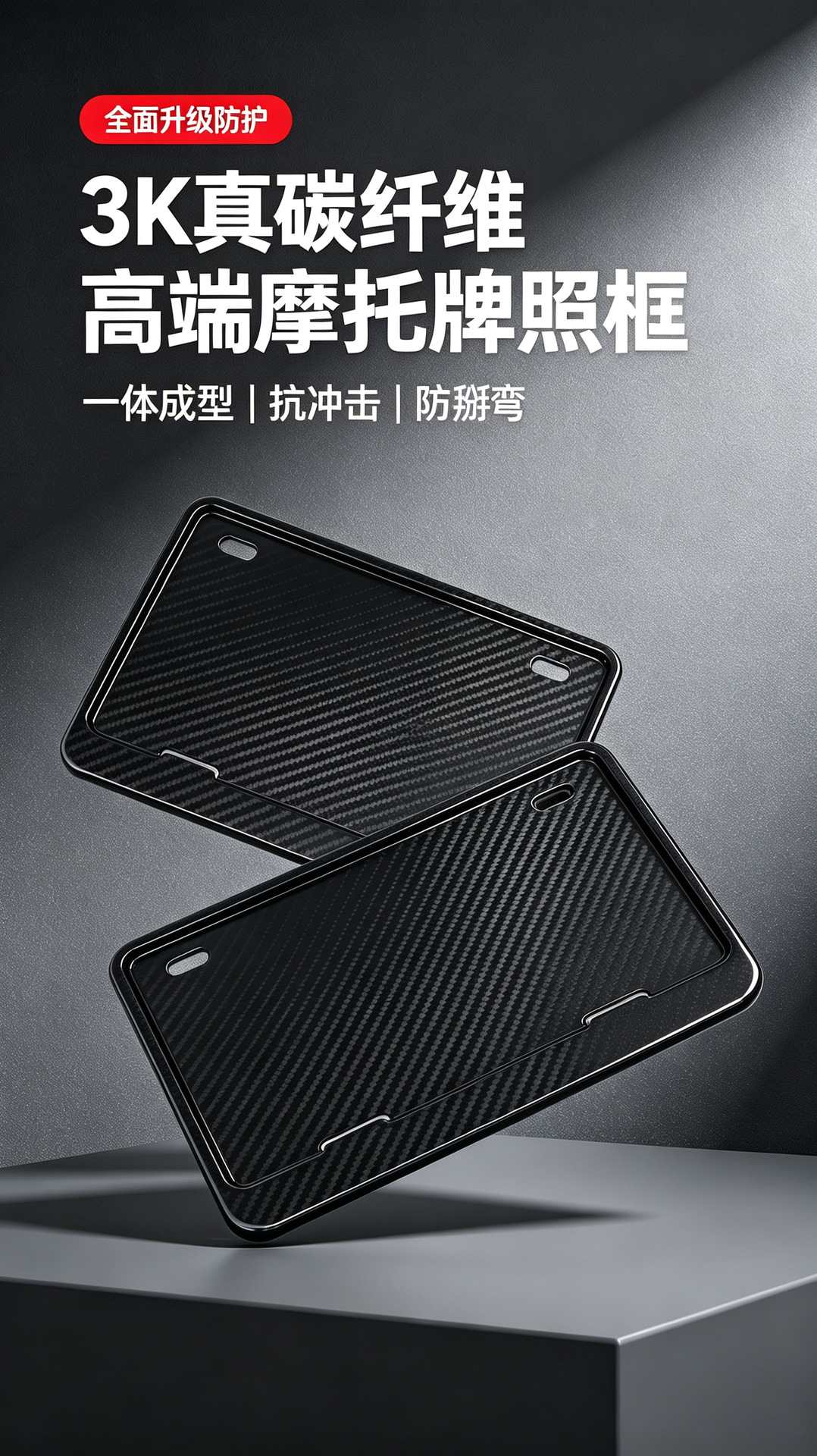 Wholesale genuine carbon fiber license plate frame, rear license plate protector, motorcycle modification accessory, non-destructive installation, universal fit
