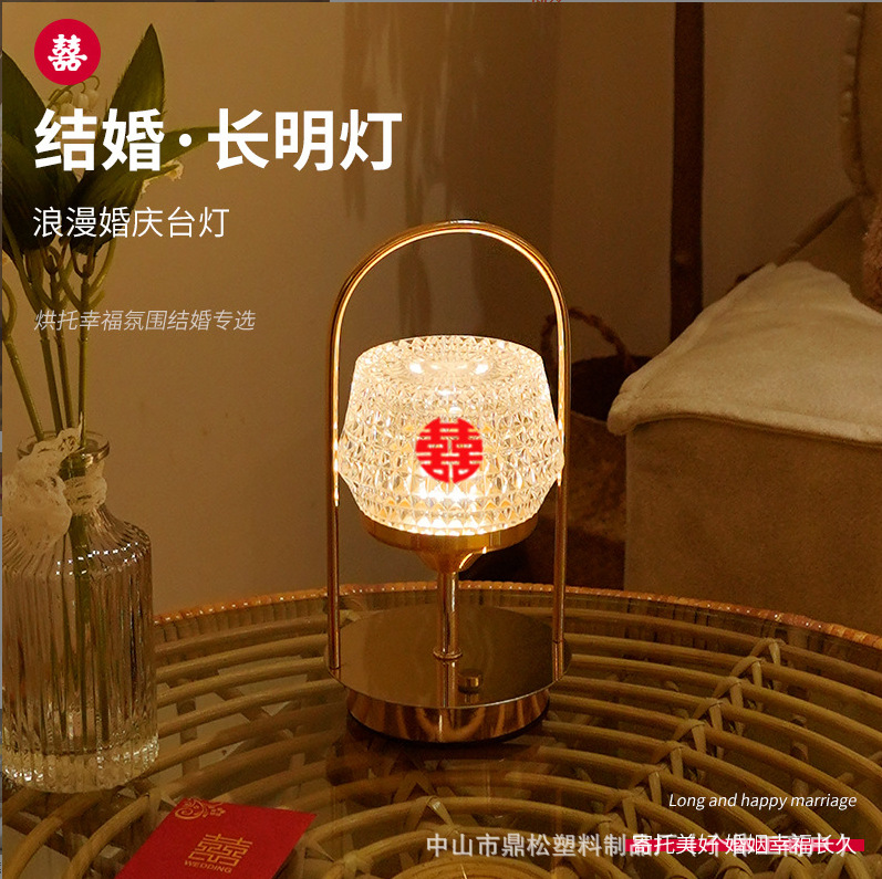 Longming Lamp Wedding Table Lamp Wedding Room Red Bedside Lamp Bedroom Bride Dowry Lamp a Pair of Wedding Gifts for the Newlyweds