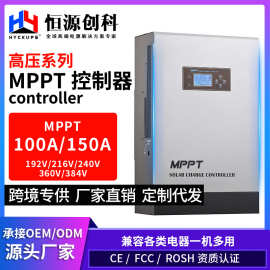 厂家 太阳能光伏MPPT控制器192V/216/240/360V自动识别逆变器384V