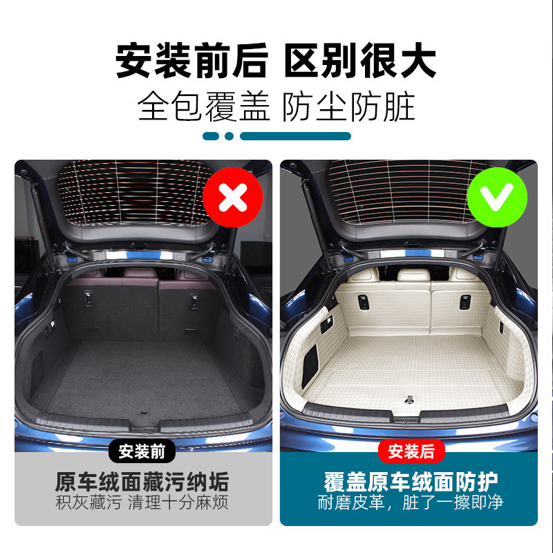 Suitable for Shangjie Z7/Z7T Trunk Mat, Full Surround Trunk Mat, Leather Seat Back Mat, Foot Mat, Interior Modification Accessories