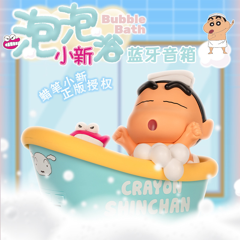 Crayon Shin-chan Bathroom Wireless Bluetooth Speaker Gift Bag Set Desktop Decoration Holiday Gift Available for Bulk Order Crayon Shin-chan Bathroom Wireless Bluetooth Speaker Gift Bag Set Desktop Decoration Holiday Gift Available for Bulk Order