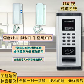 可视对讲;门禁机;其他楼宇对讲