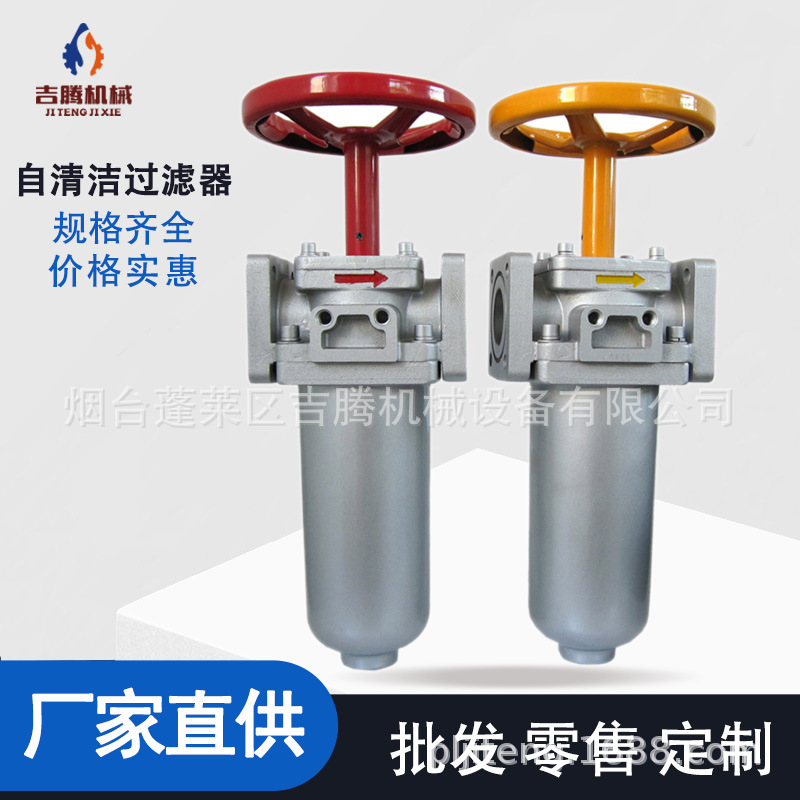 厂家供应发泡机聚氨酯原料自清洗式过滤器 dn50全不锈钢自洁式过