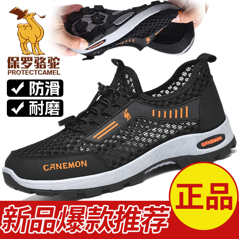 Paul Camel Fashion Trbottomy Shoes Summer Lightweight Plaid Breathable Sports Shoes Non-Slip Soft Sole Mesh Casual Shoes