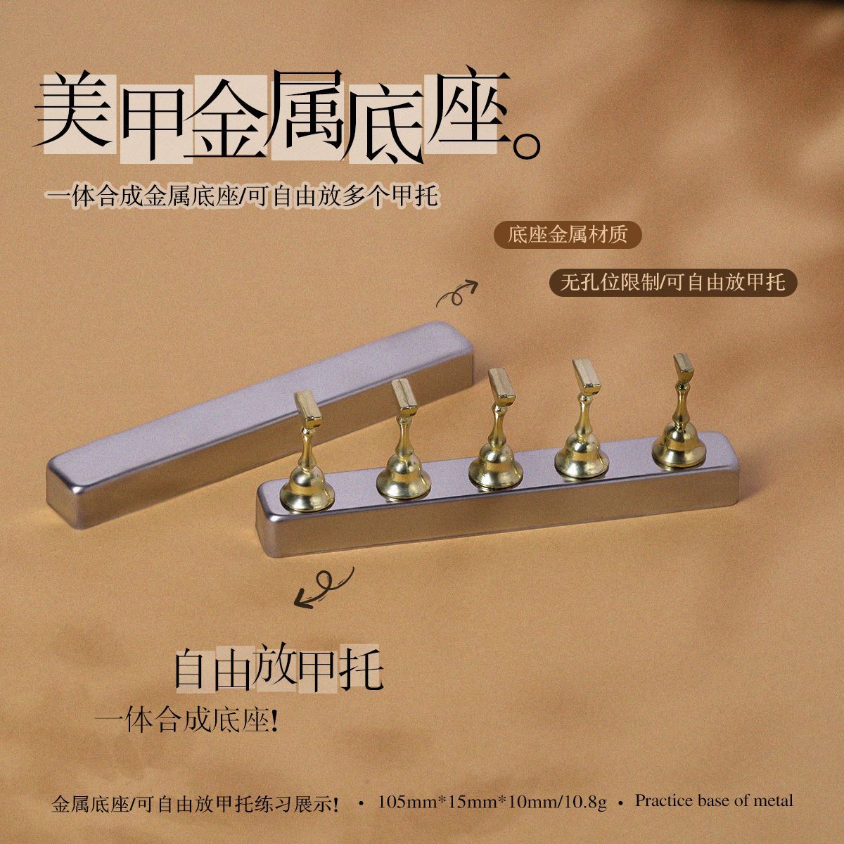 Manicure Metal Practice Base Integrated Stainless Steel Bracket Free Magnetic Wearable Nail Display Manicure Tool