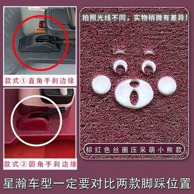 Electric vehicle foot mat: Vehicle Foot Pad AM1000DZK-8K - style-1-xinghan-silk-circle-brown-red-pressed-cute-bear