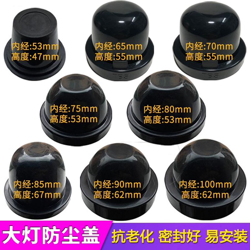 Пылезащитный чехол для автомобильных фар, удлиненный светодиодный модифицированный универсальный водонепроницаемый уплотнитель, удлинительный клей H4H7H1, задняя крышка