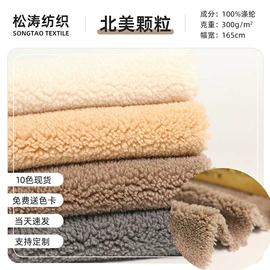 绒布;全毛;纺织原料加工