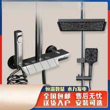 增压淋浴花洒套装包全铜智能恒温数显龙头卫生间洗澡厂家直销