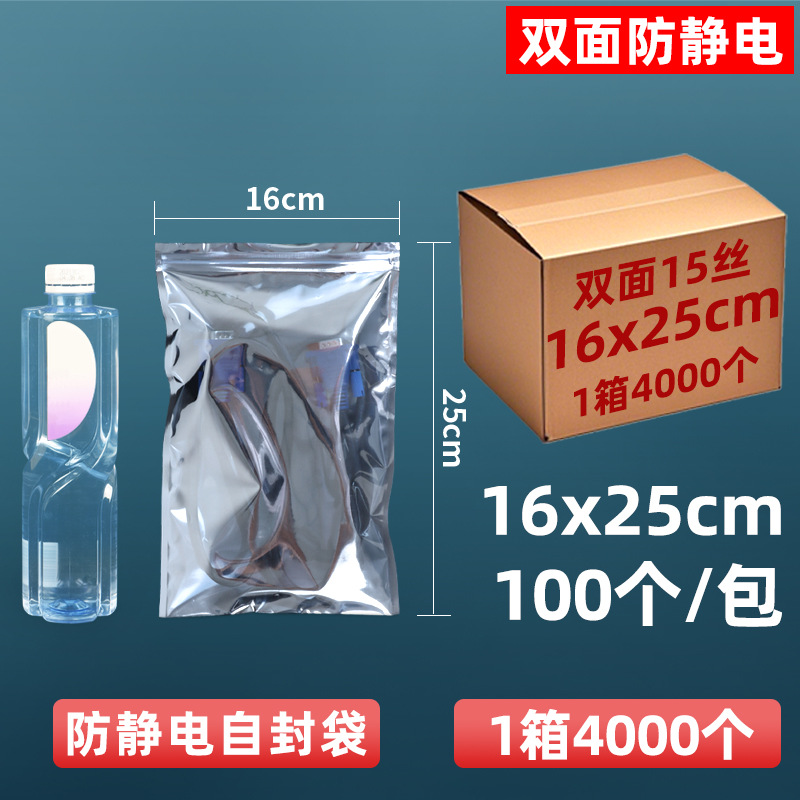 Bolsa de protección antiestática de 15 hilos personalizada, disco duro, bolsa ziplock, bolsa sellada, componentes electrónicos, bolsa plana, tarjeta gráfica sellada
