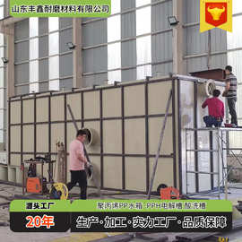 源头工厂定制焊接PP水槽加工电解槽酸洗槽防腐耐酸碱不漏水pp水箱