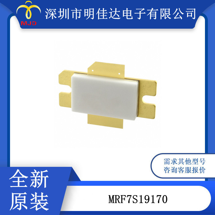 MRF7S19170H  晶体管 射频管 勿直拍