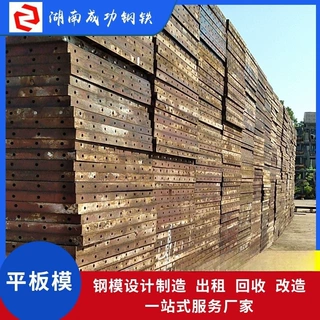 平板钢模板现货供应钢模板平板模型号齐全可出租可订购可回收批发