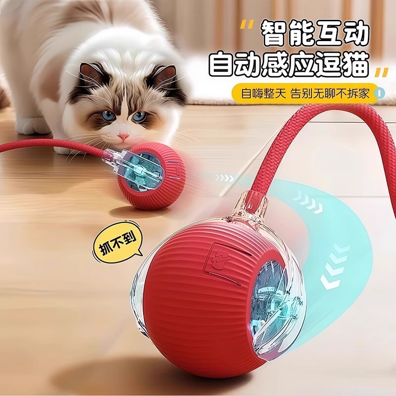 逗猫球猫咪玩具自嗨解闷智能逗猫棒消耗体力自动突突球猫狗通用球|undefined