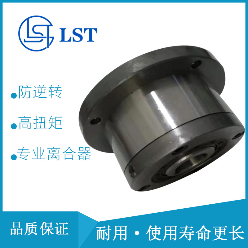单程离合器 CKZF-C50150、CKZF-C55160 定位离合器用于医疗机械