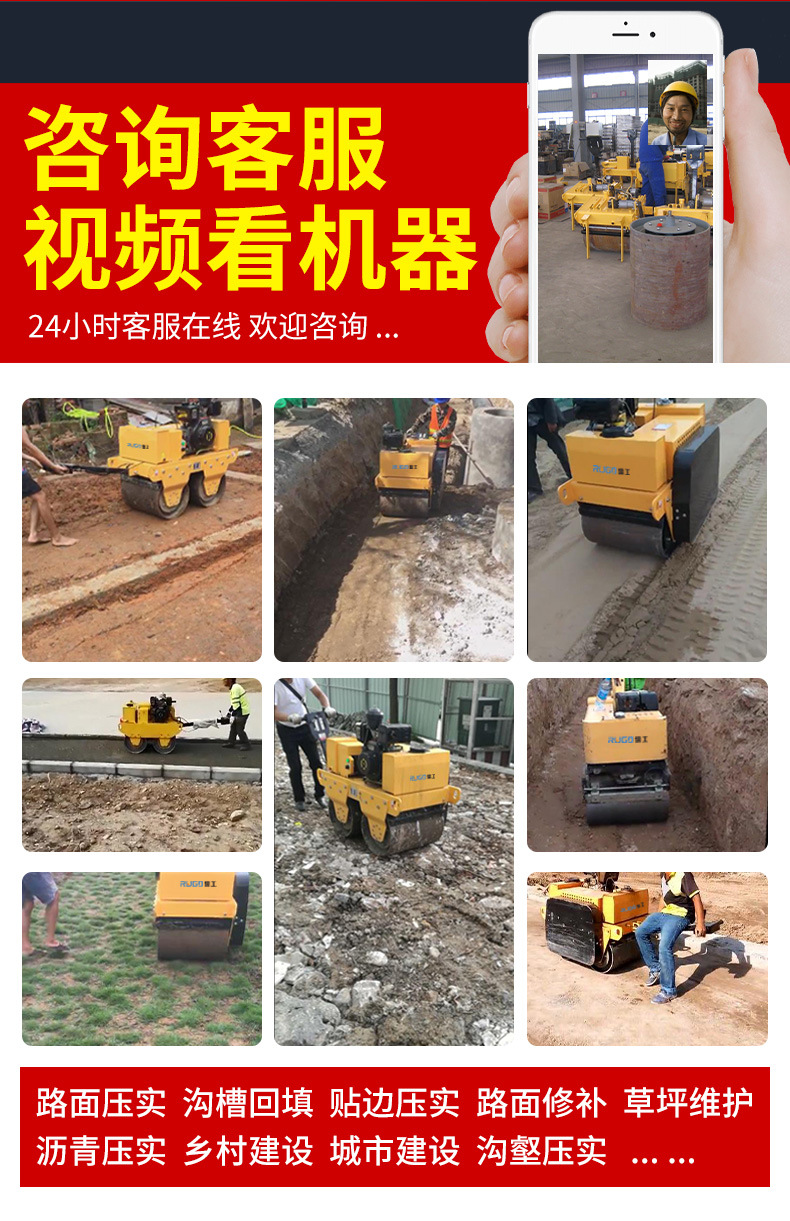 手扶压路机4.jpg