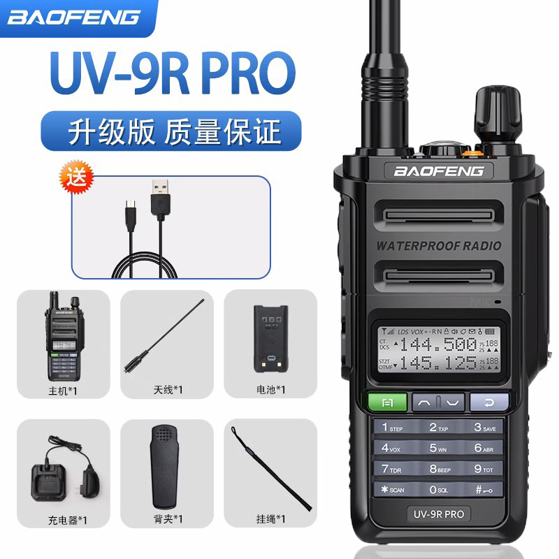 Uv9rpro black comes with direct charging cable