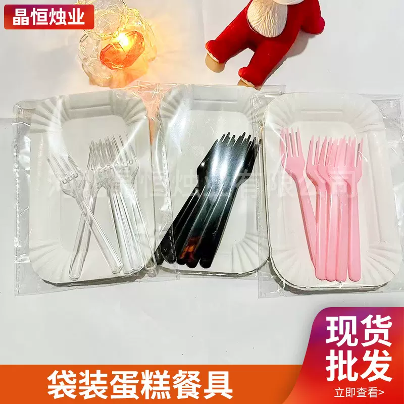 一次性蛋糕店餐具生日蛋糕餐盘圆叉勺生日用品派对蛋糕刀叉盘套装