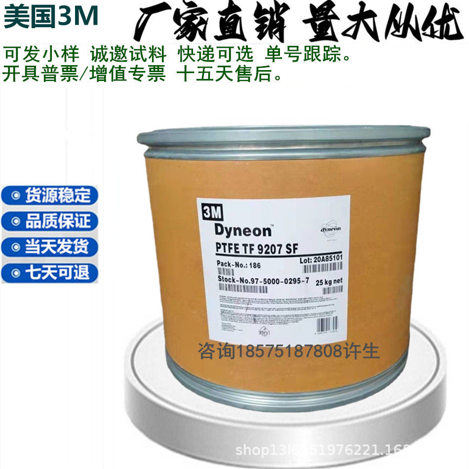 美国3M Dyneon PTFE粉末 TF 1750 烧结 压缩模塑用