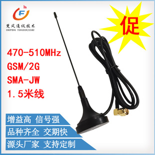 470-510MHz GSM 2G���P�쾀SMA-JW�����^1.5��RG174��LORA�쾀