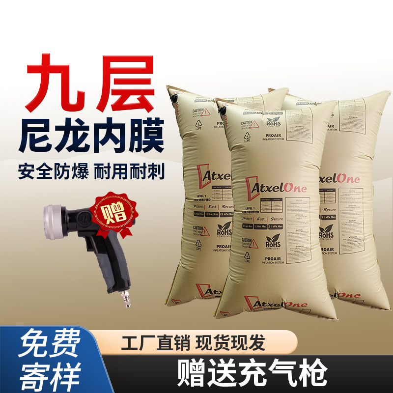 Free Gift for First Order over 200 Items: Gun-Shaped Inner Liner Container Kraft Paper Inflatable Bag, Gap Filling Bag, Container Filling, Anti-Collision Cushioning
