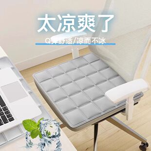 Ice Pad Office Breathable Ice Pad Summer Ice Silk Cushion Butt Pad Cool Mat Chair Pad Stool Pad Cooling Pad Seat Cushion