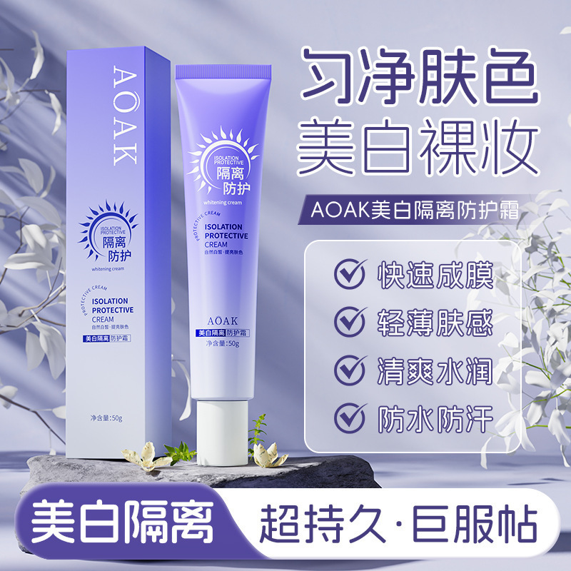 AOAK 美白アイソレーション保護クリーム さわやかカバークリーム 保湿保湿 さわやか夏保護 レイジークリーム|undefined