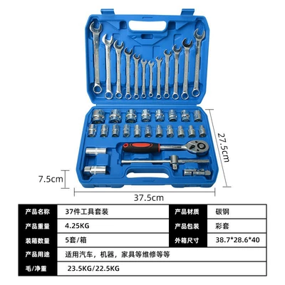 hardware car tool box — Mühərrik tənzimləmə alətləri - 37-piece-set-blue-box