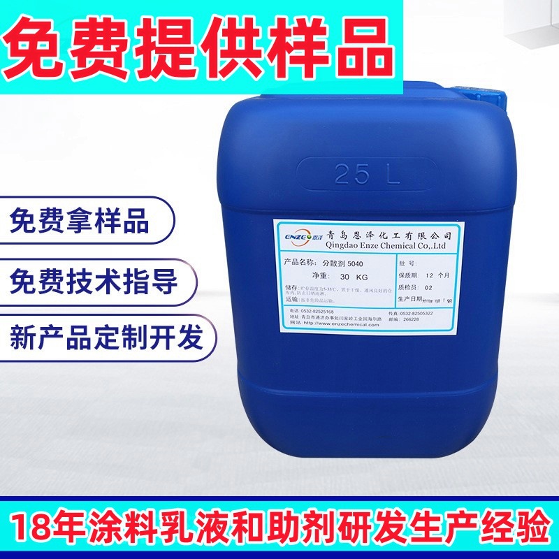 涂料分散剂 工业级润湿降粘剂 钛白粉消光粉 高岭土 颜料分散剂