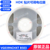 HDK patching can be adjusted by HDK patch, VG039NCHXTB503