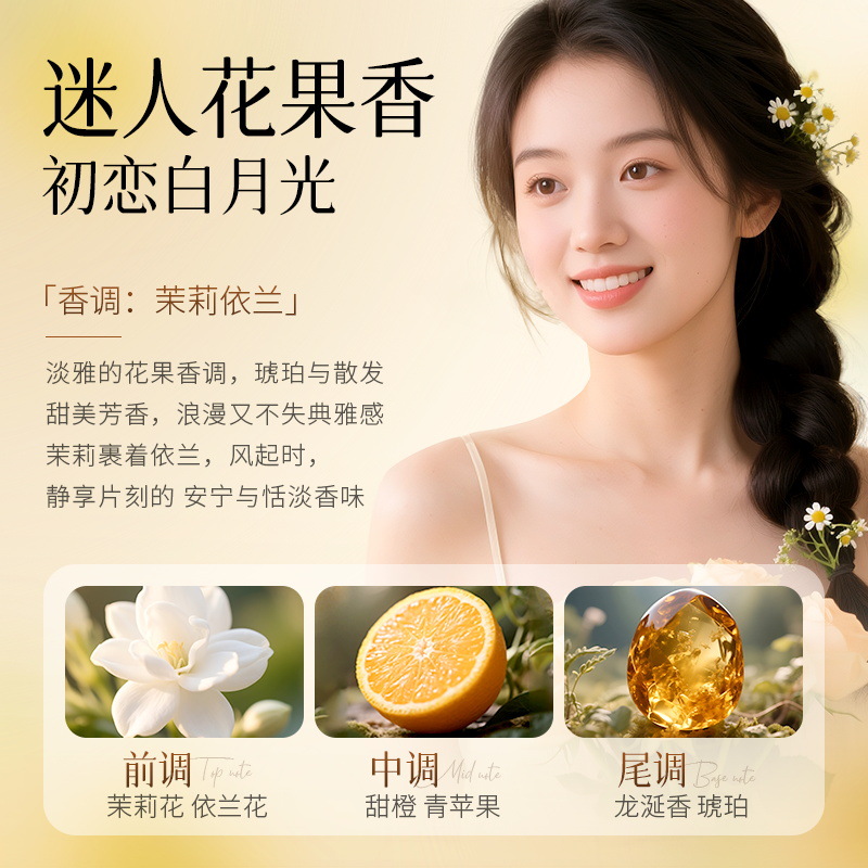 Imagen belleza control aceite limpio y claro perfume gel de baño (Jasmine Yilan) limpieza profunda perfume crema de baño de lavado y protección