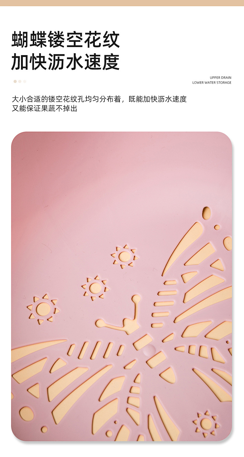 蝴蝶沥水篮_08