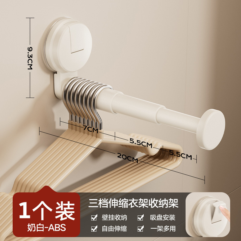吸盘衣架收纳神器伸缩阳台家用壁挂打孔多功能晾衣架墙上置物架|undefined