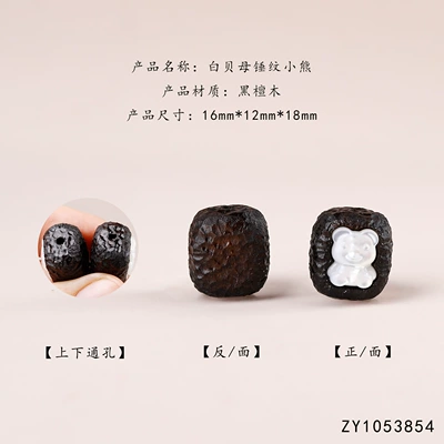 Zərgərlik ara hissələri — necklaces, pendants, and spacer beads - ebony-wood-white-mother-of-pearl-bear