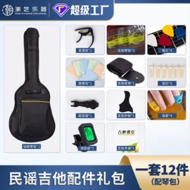 乐器配件;弹拨类乐器