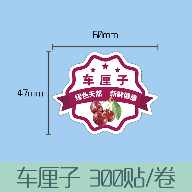 Pegatinas de frutas de cerezo adhesivas personalizadas, etiquetas de sellado de cintura de frutas y verduras frescas, etiquetas adhesivas personalizadas de frutas