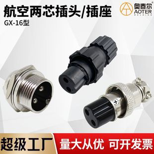 GX16��о���ղ��^2о�ɿ׹�ĸ�����^�廡�����x�Ә����Ĳ������^