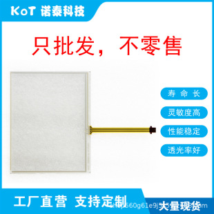 Factory Direct 4-Wire Resistive Touch Screen Touch Pad A02B-0319-B500
