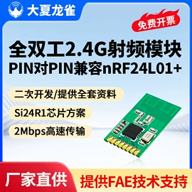 通信模组;RF/射频模块;转换器切换器