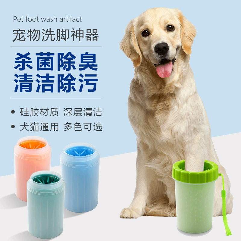 ペット足洗いカップ動物猫犬用品ペット清潔美容風呂足洗い器足洗いカップ犬足洗いカップ|undefined