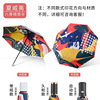 Automatic umbrella, sun protection cream solar-powered, UF-protection, wholesale