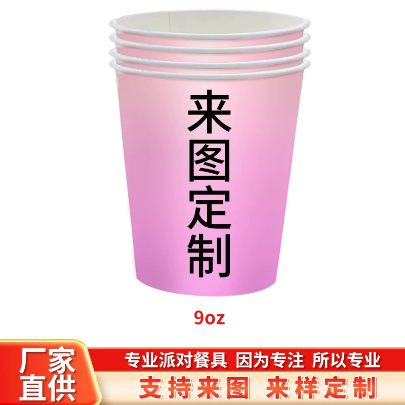 Одноразовый набор столовой посуды, изделия на заказ — тарелки и стаканы, варианты 7 и 9 дюймов