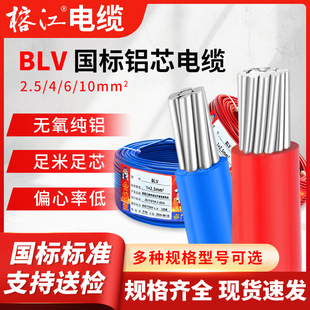 ����BLV��о�X����2.5 4 6 10/16ƽ���ι��Xо�����Ñ��������|