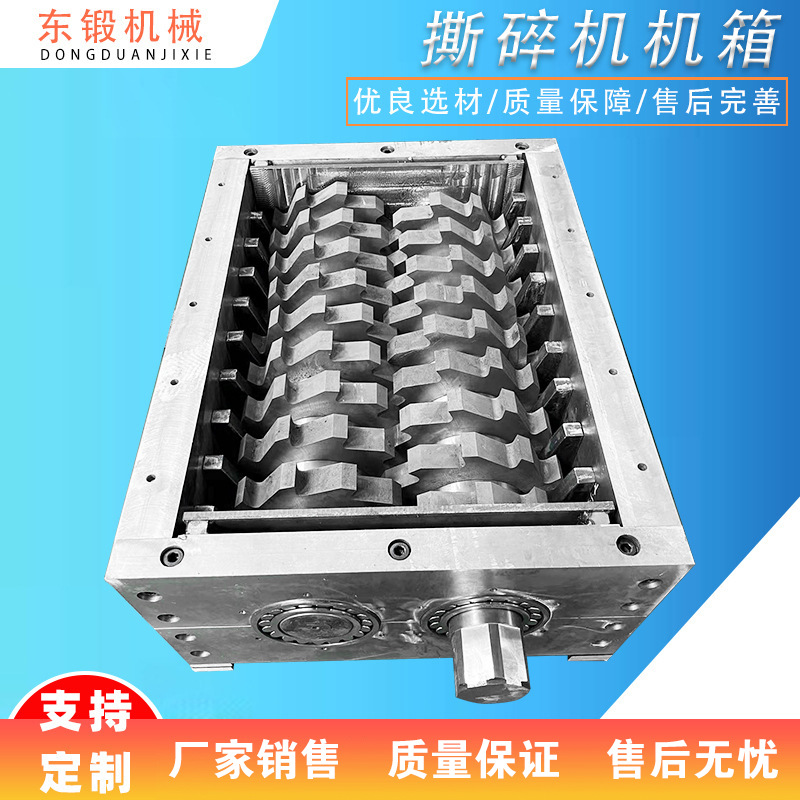 撕碎机机箱金属塑料通用垃圾木材单双轴破碎机小型大型粉碎机现机