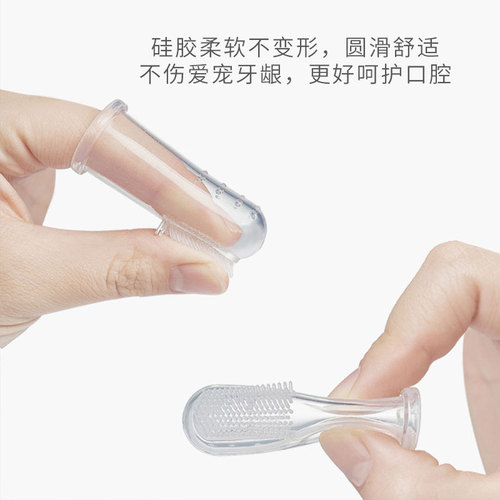 Cat and dog brushing finger set toothbrush and toothpaste set Teddy pet small dog cleaning supplies