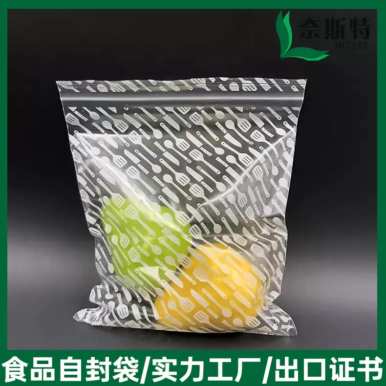 自封袋工厂批发密封袋加厚双链条包装袋自封口塑料包装袋厂家