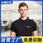 团体健身印字翻领文化衫